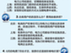 阶梯电价实施后 如何买电用电更划算？