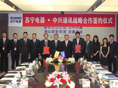 苏宁中兴独家战略合作 产品线全面扩军