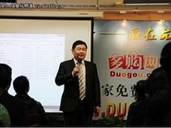 多购商学院课程  姜子介称不达标不毕业