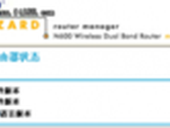 刷出无线新生活 路由器固件升级实战记