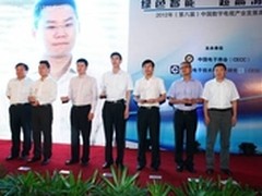TCL力揽数字电视高峰论坛三项大奖