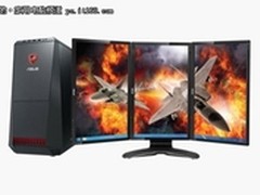 暑期乐翻天!华硕游戏机皇劲爆登陆