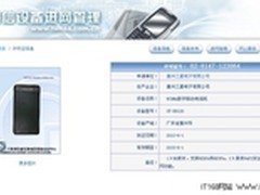 联通顶级商务手机取名大器II