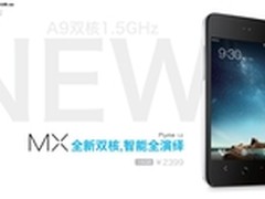三天缺货 魅族MX全新双核手机全国热卖
