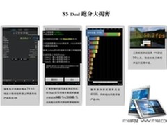 全民双核明星产品 纽曼S5 dual天猫商城