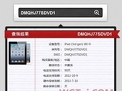 没有新屏和新处理器 首台国行iPad3到手