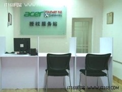 Acer宏碁湖南怀化新设服务站
