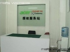 Acer宏碁江西抚州新设服务站
