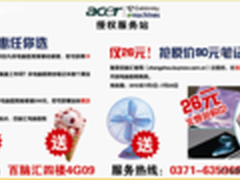 夏日维修 优惠任你选