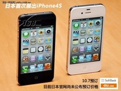 时尚追逐者的首选  iphone4s港降至4150