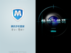 腾讯快拍携手打造“最安全二维码”