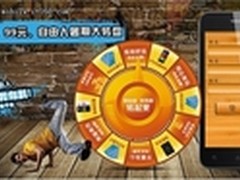 9.9毫米 99元自由人 卓普疯狂大派送！