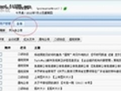 TurboMail邮件系统新智能公告模块上线