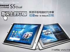 指尖上的中国  第三代平板纽曼S5 dual