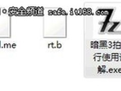 暗黑魔兽大盗 木马来袭 暑期网游需小心