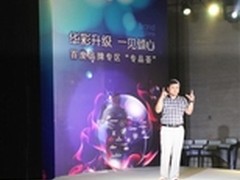 百度王湛：知名品牌为何青睐品牌专区？
