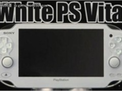 白色版PSV惊现石家庄 金龙游戏售1859元