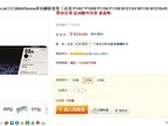 带发票 HP88A 原装硒鼓双包装仅829元