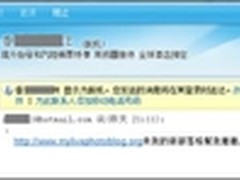 MSN钓鱼瞄准白领360网址云安全及时拦截