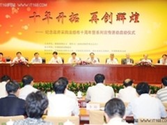 政采十年 民族品牌耗材格之格再创辉煌