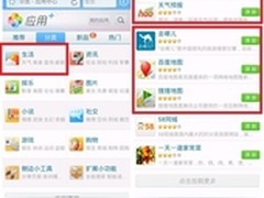 轻松暑假旅游利器：Android QQ 浏览器