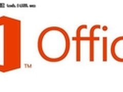 新版Office 十三问：支持PC手机和平板