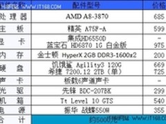 暑假游戏影音王 顶级3A平台只要5000元