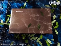 联想U锋睿全能超极本 夏日减负轻装备