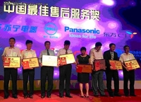 神州数码网络荣获中国最佳售后服务奖