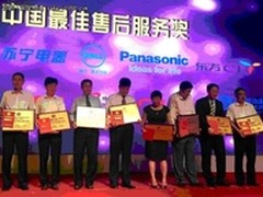 神州数码网络荣获中国最佳售后服务奖