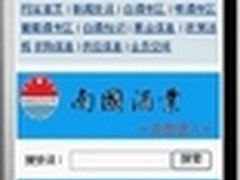 新疆酒品搭移动互联快车打造新经济神话
