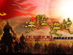 决胜逆战  硕美科2012全国渠道峰会首站