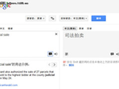 准确理解词语 Google翻译增加例句功能