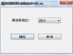 浩辰CAD教程架空线路之数据库选择界面