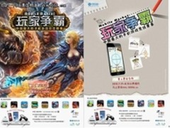 移动MM举办手游竞赛 玩家争霸掌上奥运