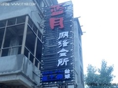 技嘉Z77配22nm i7旗舰配置南昌蓝月网吧