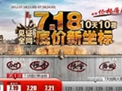 iPad2惊曝1999元 国美网上商城促销打响