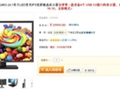 华硕旗舰PA248Q专业液晶 京东3999元