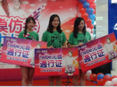 Hebe模仿秀百脑汇成都店决赛圆满结束