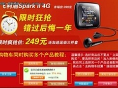 疯狂暑促  音乐小石头Spark II249特价