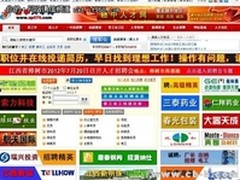 打破传统招聘桎梏 进网络求职招聘时代
