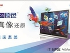 选长虹智能节能电视 挑战无压力酷暑