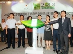 领衔节能惠民潮  TCL荣膺节能先锋大奖