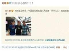 奥运选手出征， 腾讯微博晒花絮兼卖萌