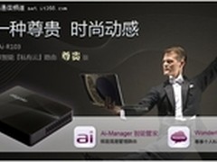 智能私有云路由  海联达Ai-R103