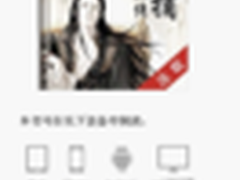 网易云阅读遭遇Zaker“踢馆”