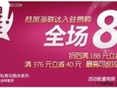 海联达入驻易购 独家首发私有云路由