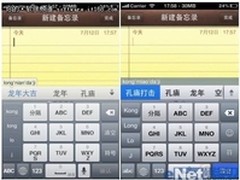 不一样的内核 百度手机输入法3.0评测