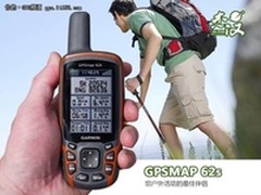 三防机皇手持GARMIN佳明62s促销4960元