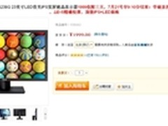限时三天特价抢购华硕PA238Q京东1999元